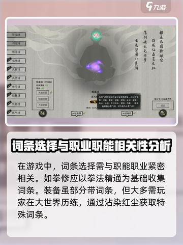 鬼谷八荒衣服词条大曝光🔥穿出战力巅峰！截图4
