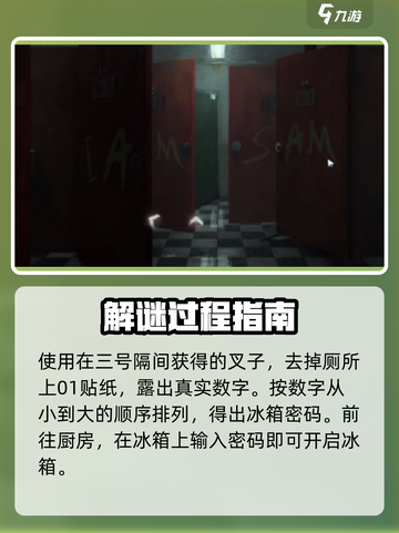 黑暗笔录🔥冰箱密码大曝光！快来看看✅截图4