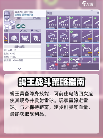 阿瑞斯病毒2战利品怎么用介绍截图2