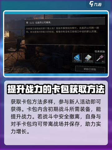 原神✨：萤火突击卡包获取途径全揭秘！🔥截图3