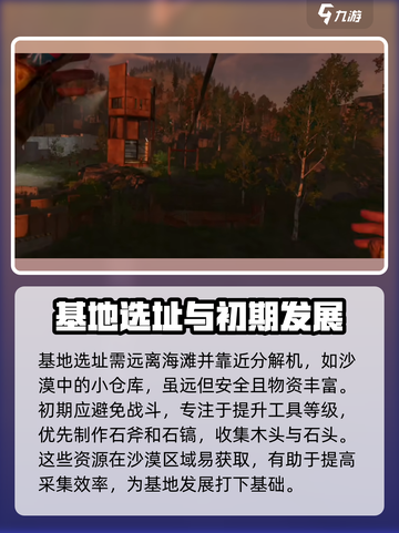 失控进化对战攻略介绍截图4