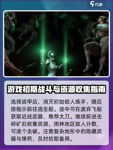 星际战甲手游🔥新人必看！快速上手秘籍✨截图4