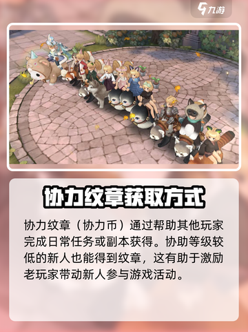 森之国度纹章获取方法介绍截图3