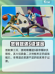 全明星街球派对抢篮板怎么抢介绍截图3