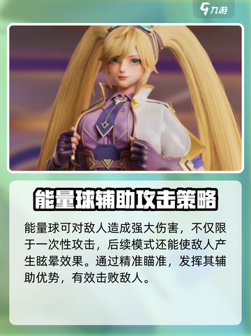 决胜巅峰🔥蕾拉技能全面解析！✨截图3