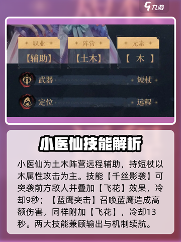 斗破苍穹：小医仙逆天改命💥截图3