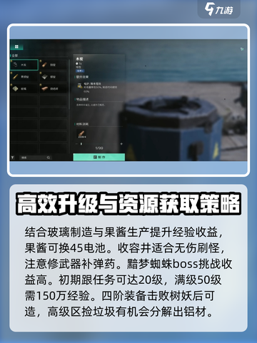 七日世界快速升级攻略介绍截图4