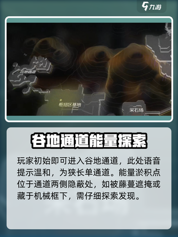 明日方舟终末地能量淤积点在哪介绍截图2