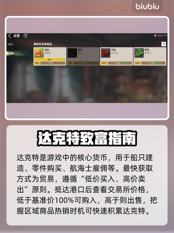 【大航海时代起源】平民逆袭🔥⛵截图5