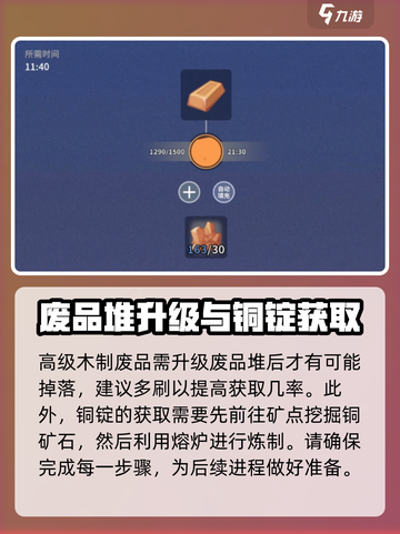 沙石镇时光💡油灯材料获取攻略来啦！快收藏✔截图4