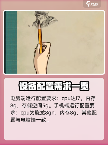 《倾听画语》配置要求低到惊人！💥超轻量级游戏快来体验～截图5
