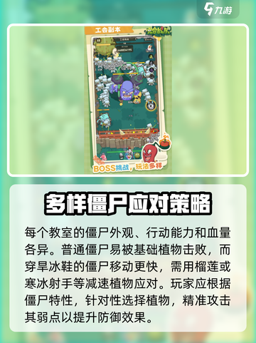 光合战队玩法分享介绍截图4