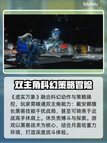 虚实万象发售价格曝光！🔥游戏平台大揭秘🎮截图3