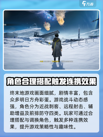 明日方舟终末地测评介绍截图3