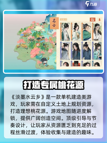 淡墨水云乡🔥单机游戏超全介绍来啦！🎮截图2