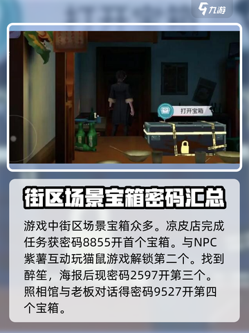 原神✨归龙潮宝箱收集攻略，快速获取全宝箱！截图4