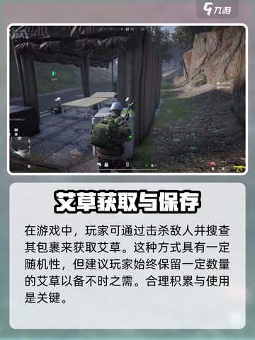 萤火突击艾草获取🔥超简单方法🎉截图4