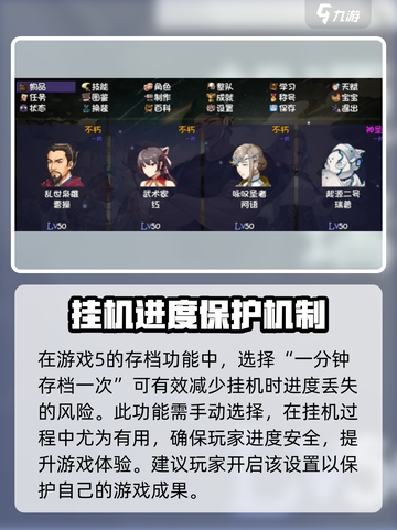 再刷一把2金色传说挂机怎么设置介绍截图5