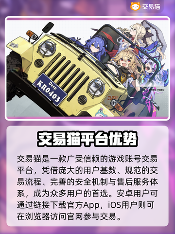 🔥米哈游账号交易去哪？专业游戏账号交易平台大揭秘！🎮截图2