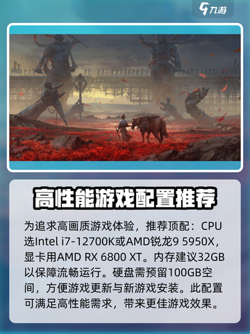 燕云十六声配置要求大曝光！🔥电脑性能达标吗？截图3