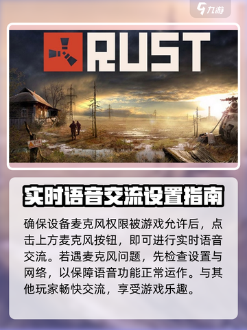 腐蚀手游版开麦咋开介绍截图3