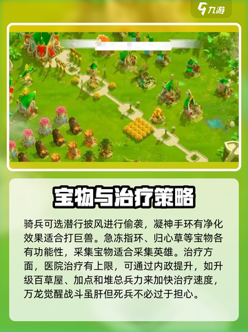 万龙觉醒新手必看十个建议介绍截图7