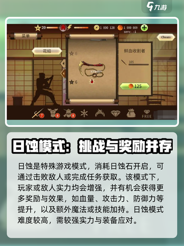暗影格斗2全部攻略介绍截图4