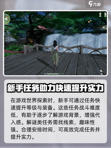 仙剑世界手游攻略介绍截图8