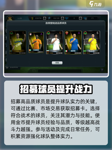 实战十一人攻略介绍介绍截图3