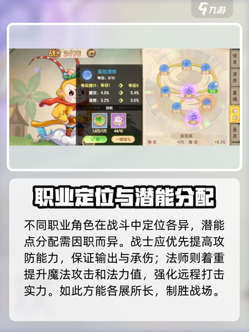 西普大陆手游潜能怎么点介绍截图3