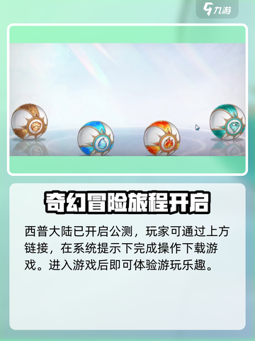 西普大陆手游在哪可以玩介绍截图2