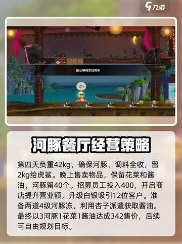潜水员戴夫暴富开局教学介绍截图4