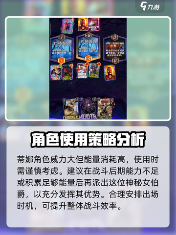 漫威终极逆转蒂娜🔥超简单玩法揭秘🎉截图3
