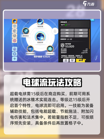 火炬之光无限时空bd如何搭配介绍截图3