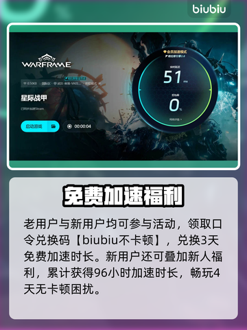 🎮星际战甲闪退卡顿？一招解决！截图5