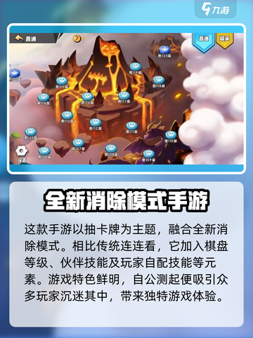 召唤与合作28-20怎么过介绍截图2
