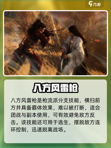 燕云十六声🔥最强技能曝光！这招太强了💥截图2