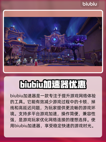 魔兽世界掉帧卡顿？用加速器轻松搞定🔥🎮截图2