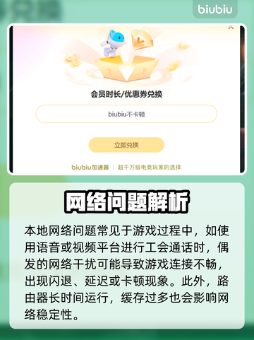 新开传奇加速器推荐🔥轻松赢取胜利💯截图3