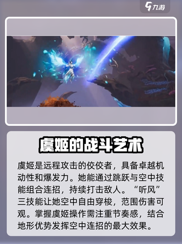 星之破晓虞姬vs末日机甲🔥谁才是真正的王者？截图2