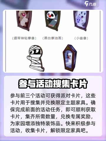 摩尔庄园南瓜派对有哪些活动介绍截图5