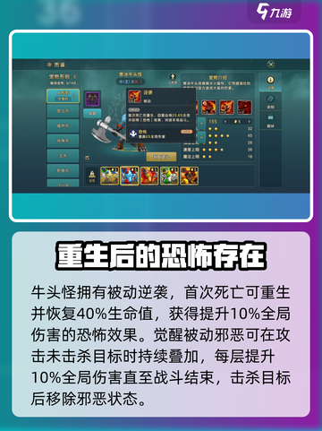 魔力宝贝复兴寒冰牛头怪技能怎么样介绍截图3