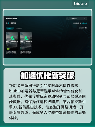 🔥《三角洲行动》延迟高？网络优化全攻略！💥🎮截图3