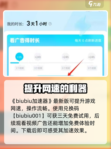 凡人修仙传星海飞驰🔥加速器选择全攻略🎉截图2