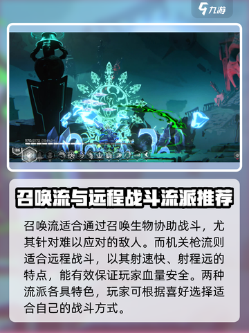 苍翼混沌效应人物流派有哪些介绍截图4