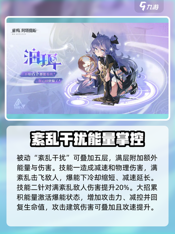 重构阿塔提斯全英雄图鉴介绍截图3