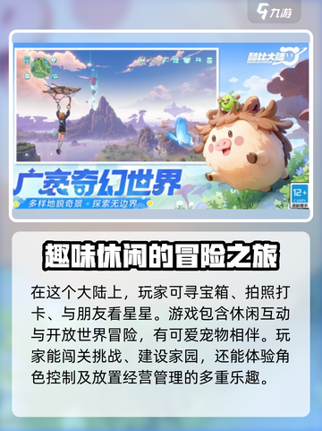 酷比大陆公测时间一览介绍截图3