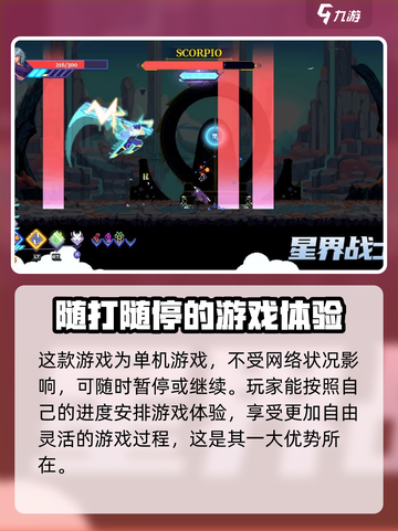 星界战士🔥公测时间大曝光！💥玩家必看截图3