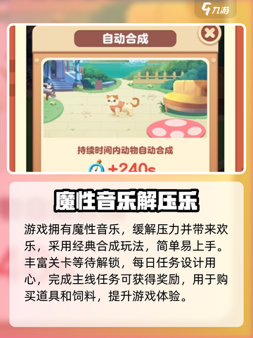 🔥合体吧猪猪攻略大公开！🎮截图3