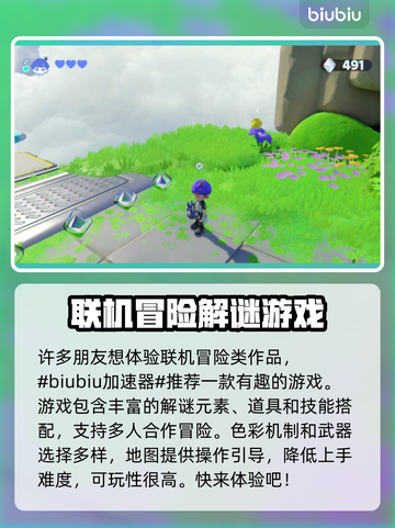 泡姆泡姆下载慢？用加速器秒下✨游戏流畅不卡顿！截图2